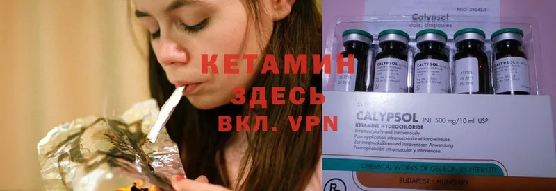 магазин    Балей  Кетамин ketamine 