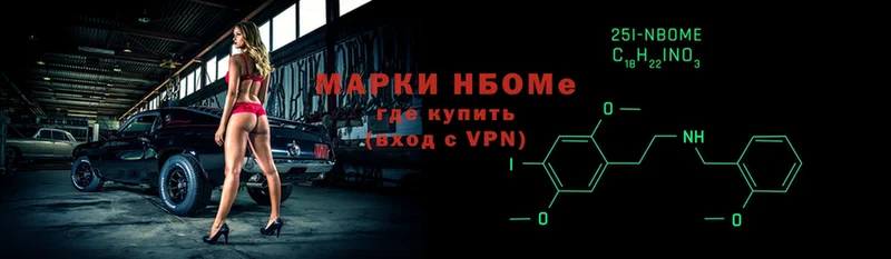 Марки NBOMe 1500мкг  наркота  Балей 